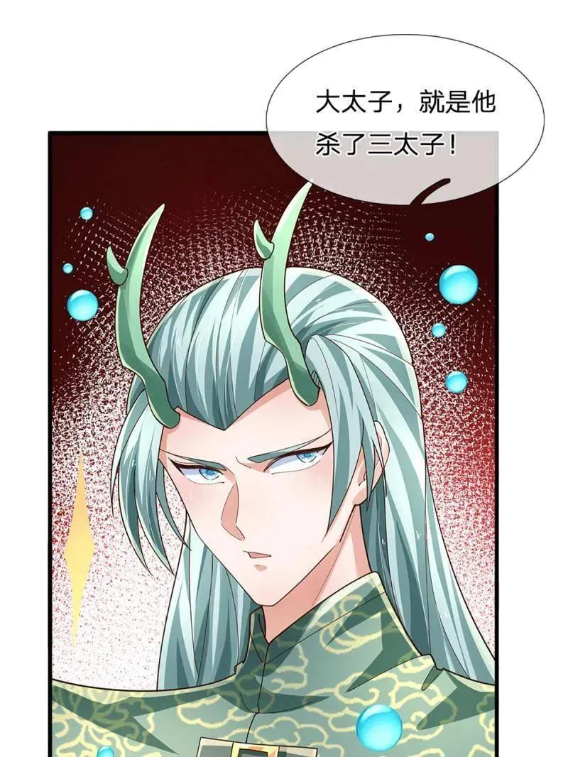 第351话 全球直播 第62页