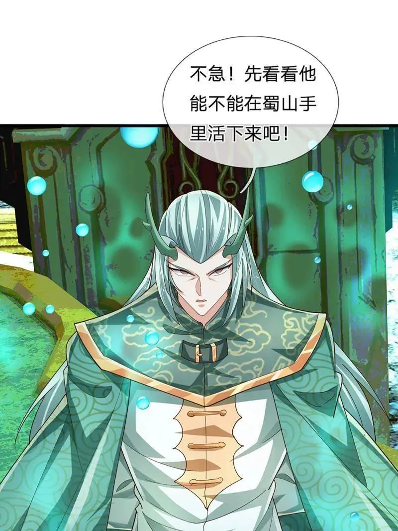 第351话 全球直播 第66页