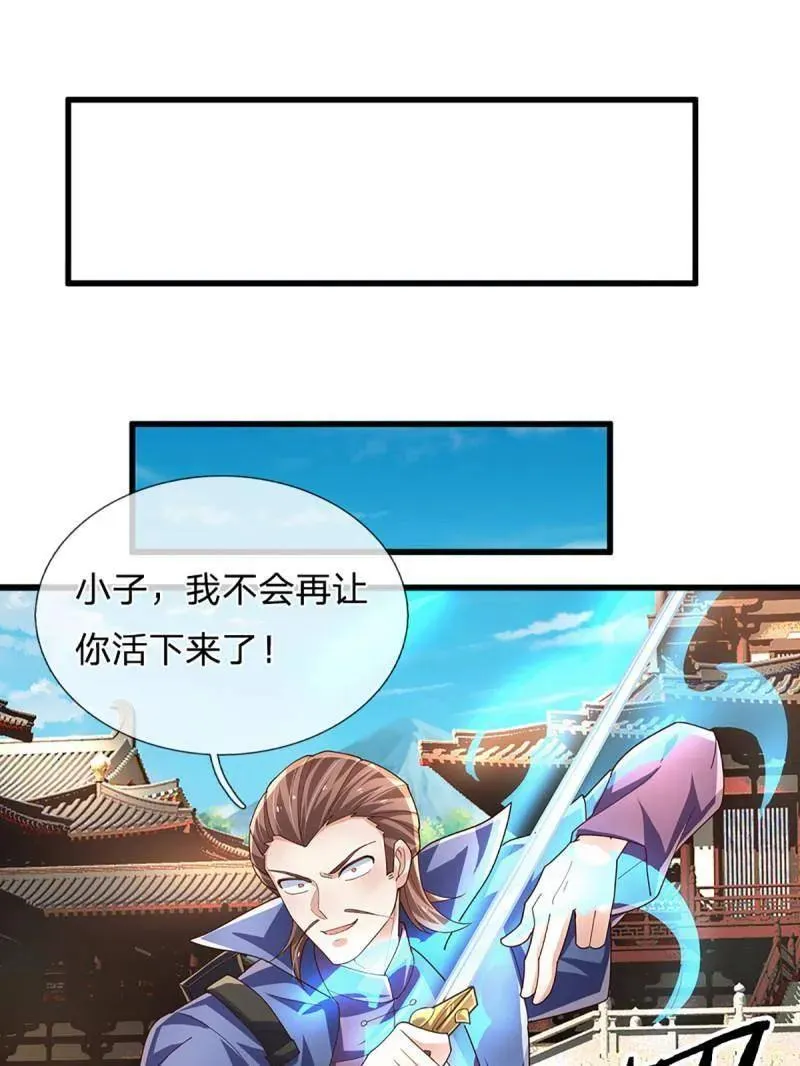 第351话 全球直播 第68页