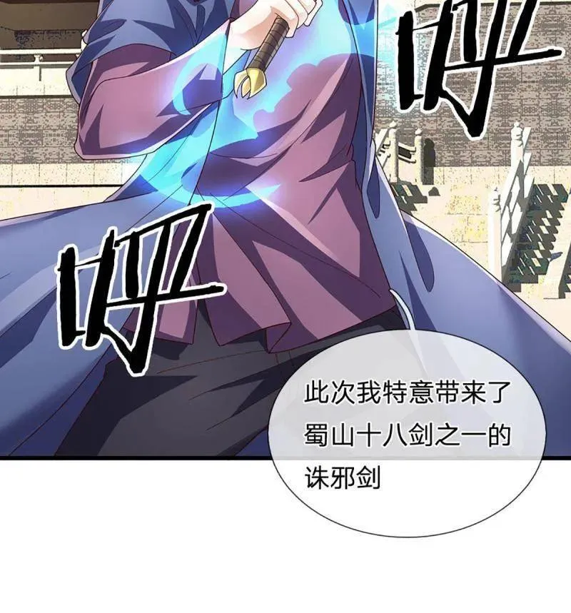 第351话 全球直播 第69页
