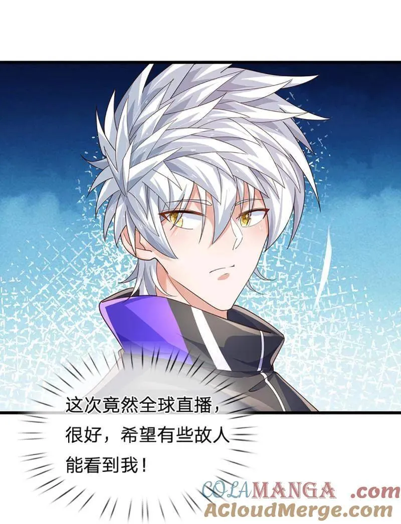 第351话 全球直播 第70页