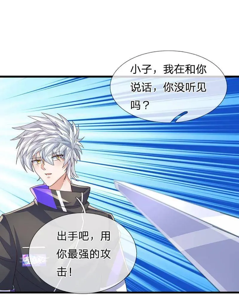 第351话 全球直播 第71页