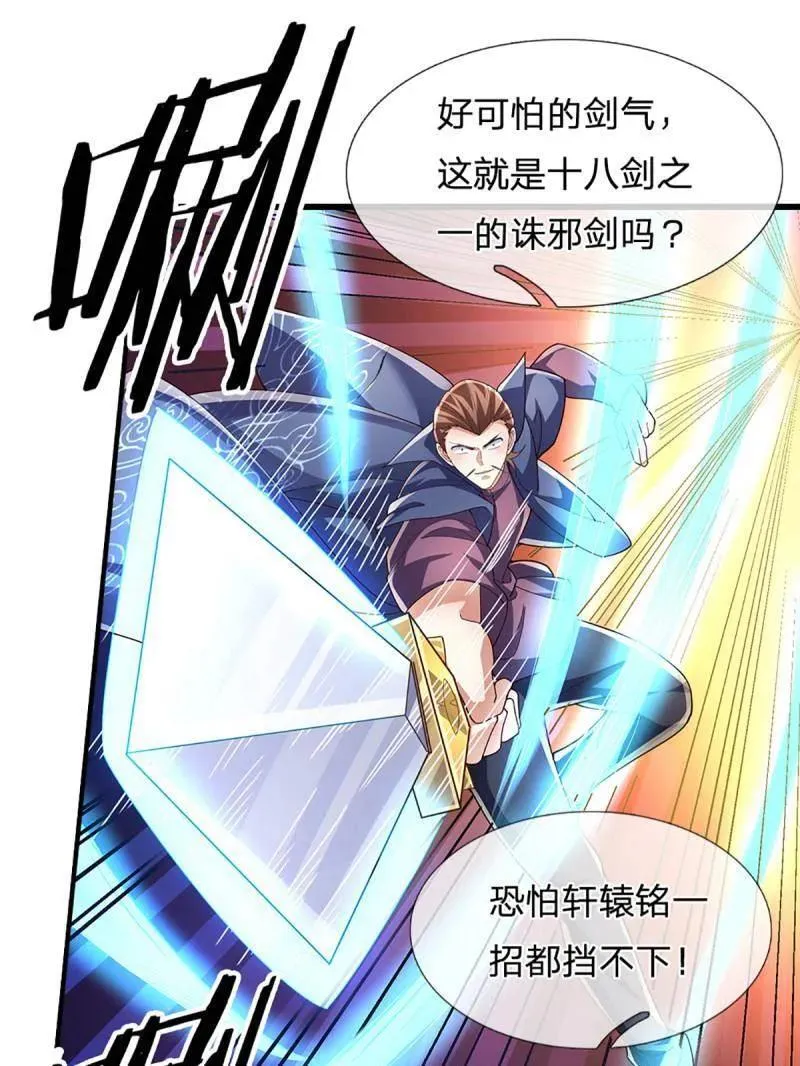 第351话 全球直播 第72页