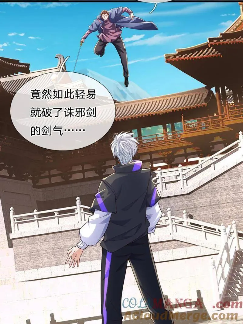 第351话 全球直播 第76页