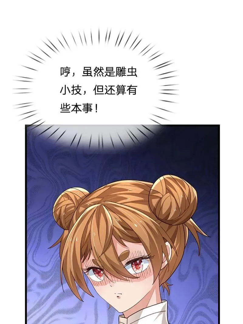 第351话 全球直播 第78页