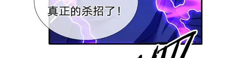 第352话 接连挫败，天生剑骨 第5页