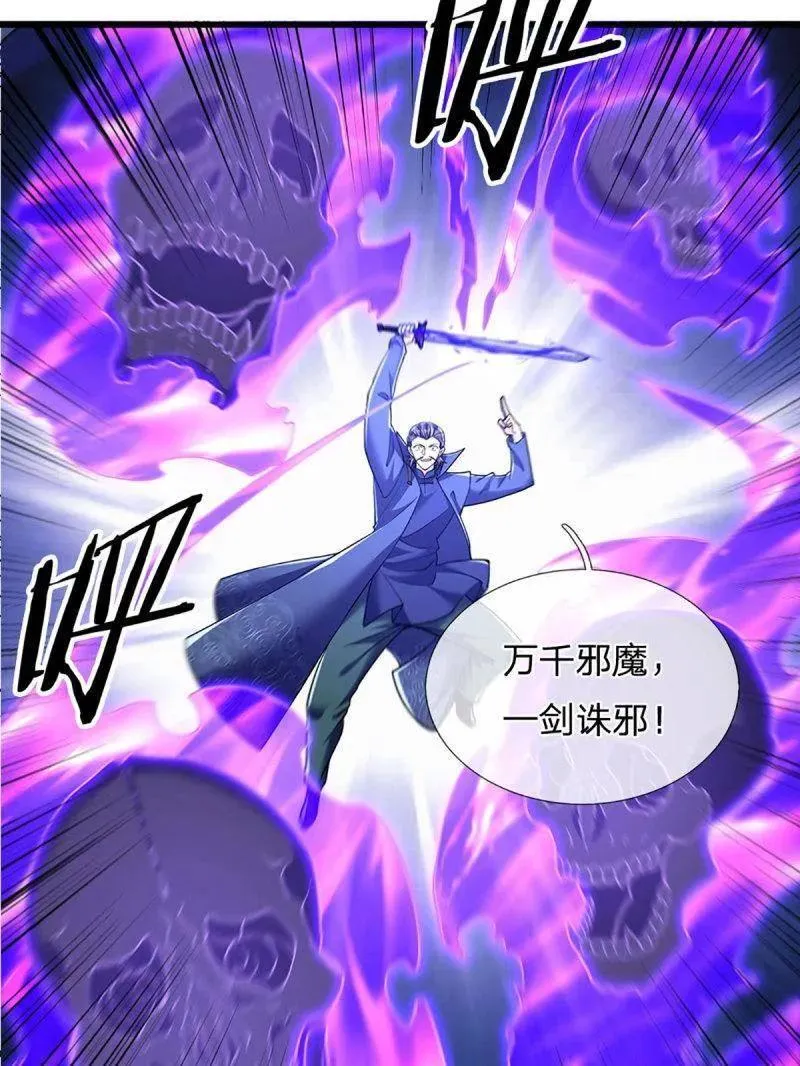 第352话 接连挫败，天生剑骨 第6页