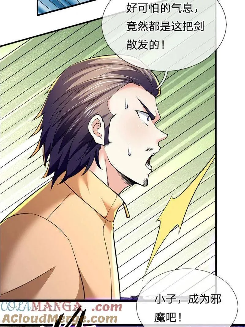 第352话 接连挫败，天生剑骨 第10页
