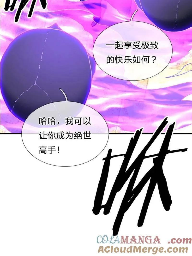 第352话 接连挫败，天生剑骨 第13页