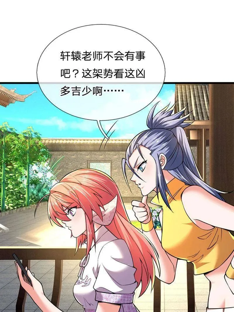 第352话 接连挫败，天生剑骨 第15页