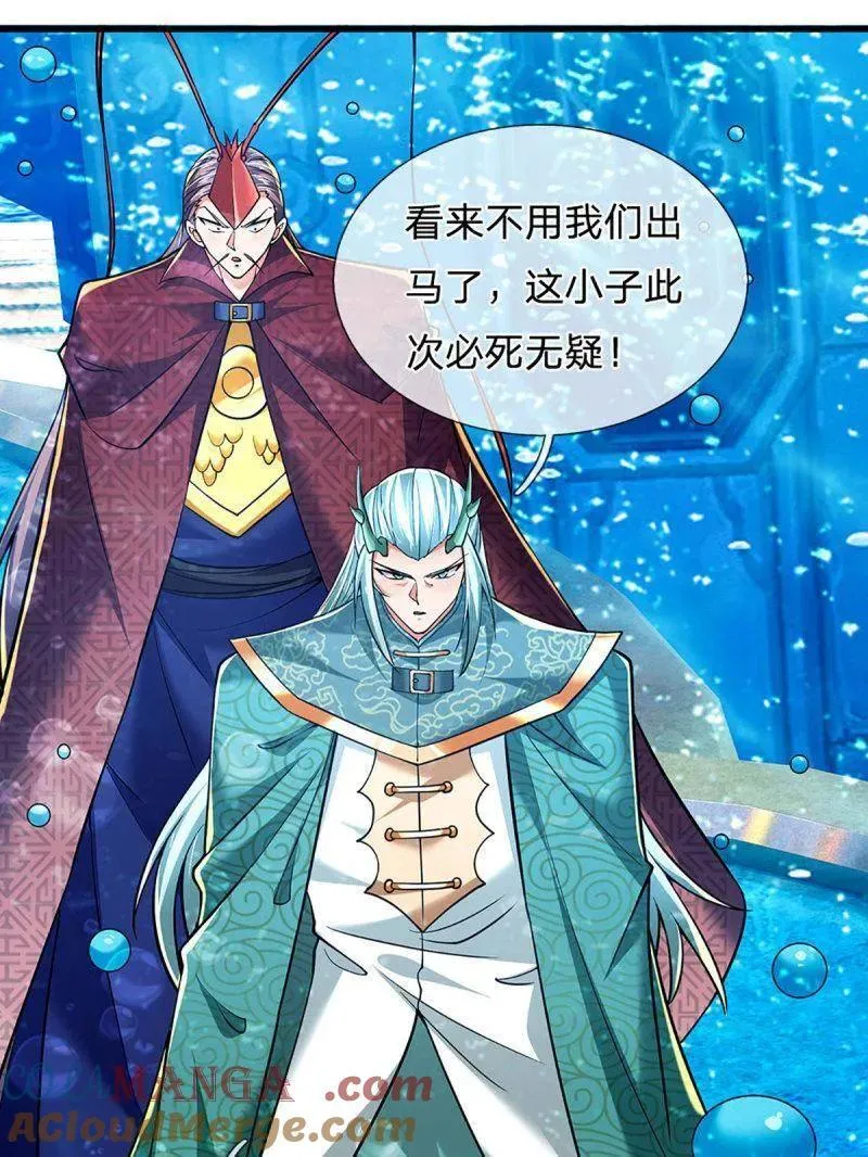 第352话 接连挫败，天生剑骨 第19页