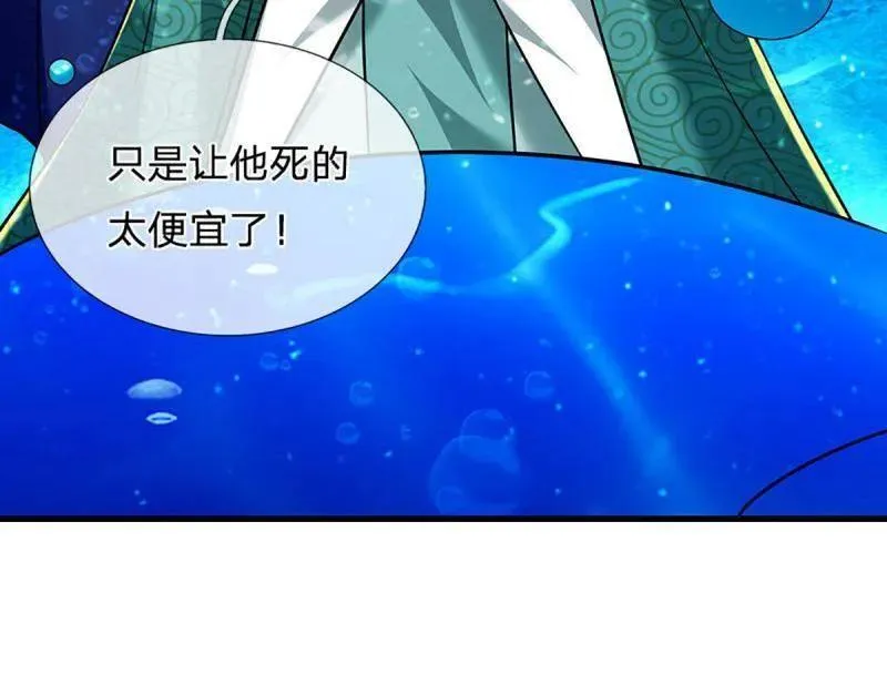 第352话 接连挫败，天生剑骨 第20页