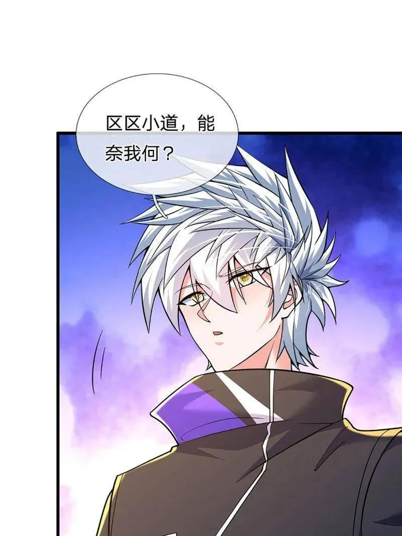 第352话 接连挫败，天生剑骨 第23页