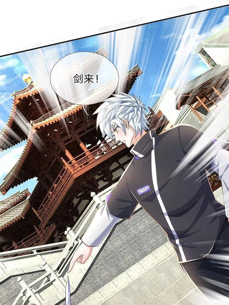 第352话 接连挫败，天生剑骨 第33页