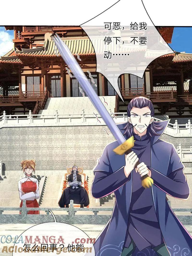 第352话 接连挫败，天生剑骨 第37页