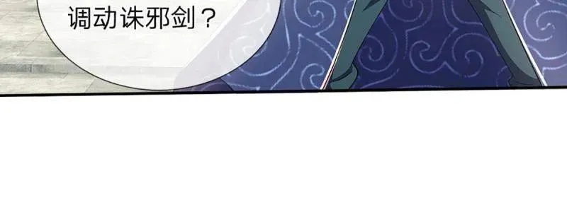 第352话 接连挫败，天生剑骨 第38页