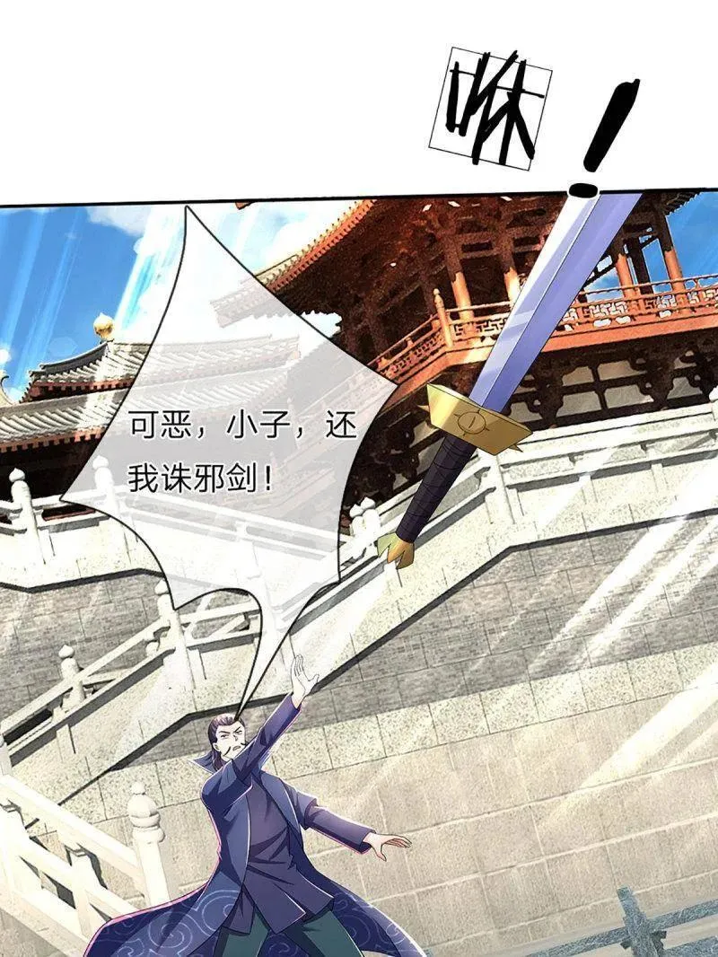 第352话 接连挫败，天生剑骨 第39页