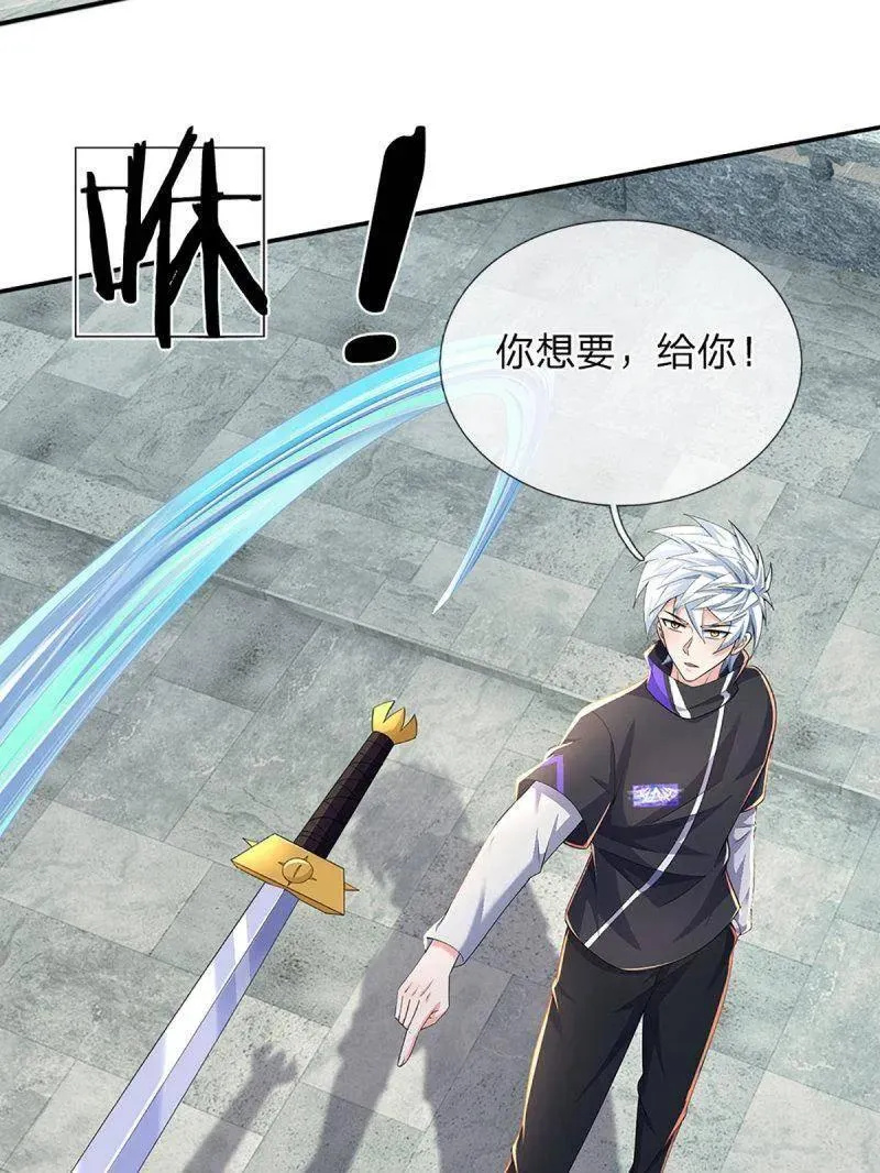 第352话 接连挫败，天生剑骨 第41页