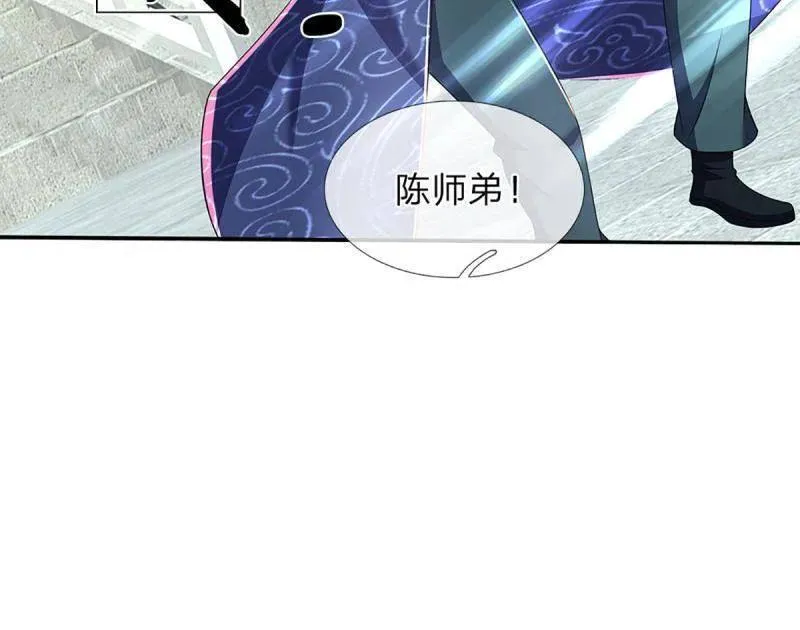第352话 接连挫败，天生剑骨 第44页