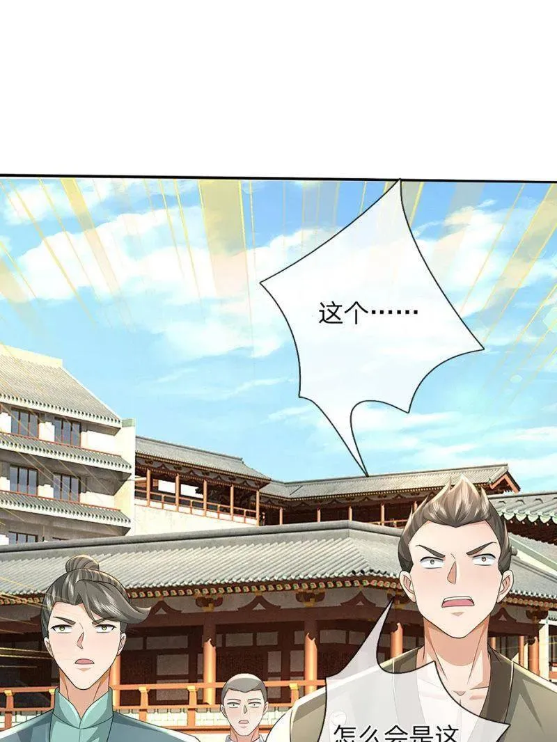 第352话 接连挫败，天生剑骨 第45页