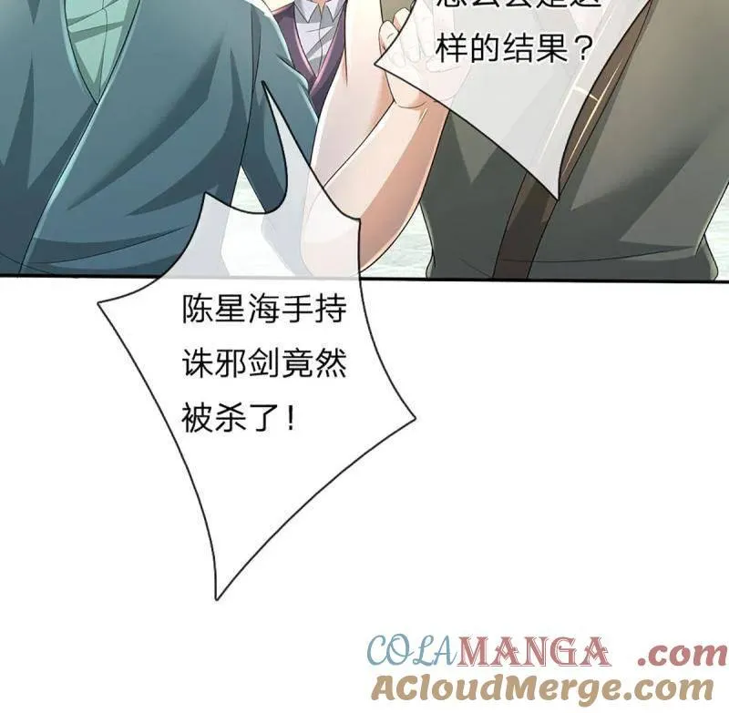 第352话 接连挫败，天生剑骨 第46页