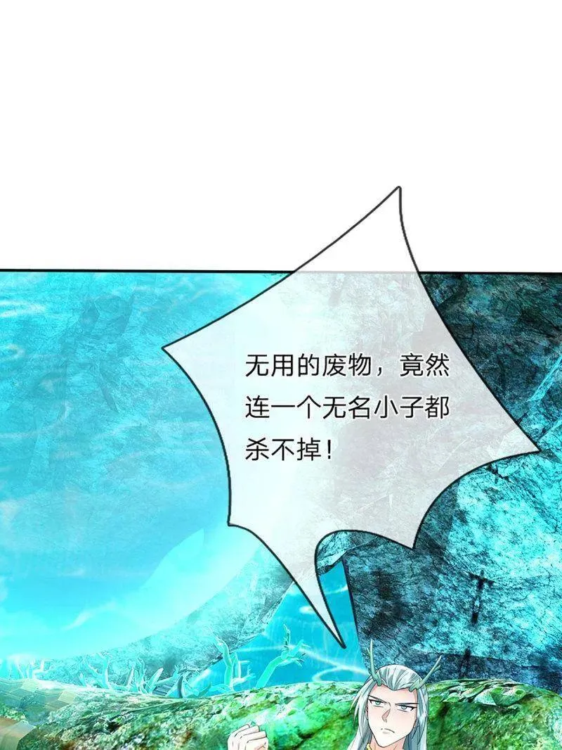 第352话 接连挫败，天生剑骨 第47页