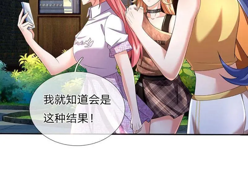 第352话 接连挫败，天生剑骨 第50页