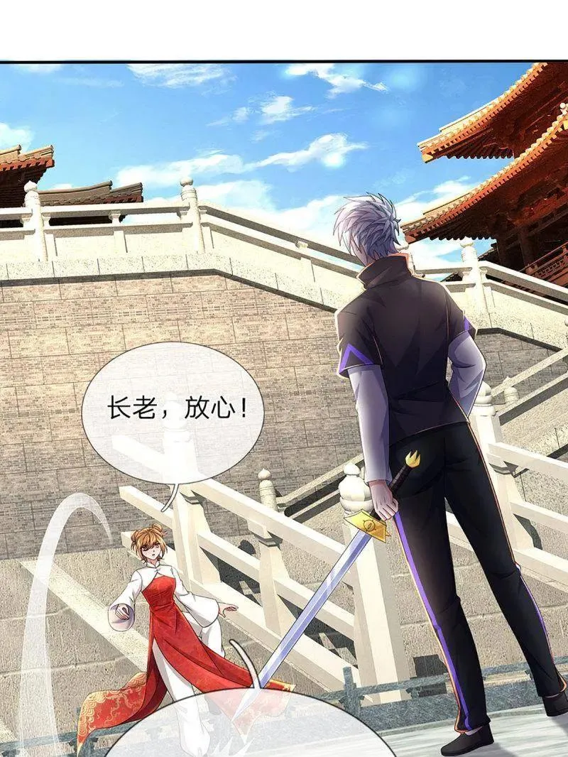 第352话 接连挫败，天生剑骨 第54页