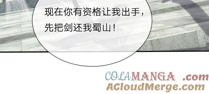 第352话 接连挫败，天生剑骨 第55页