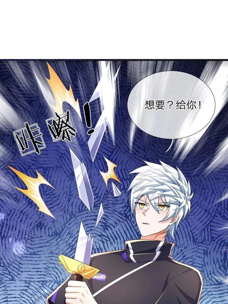 第352话 接连挫败，天生剑骨 第56页