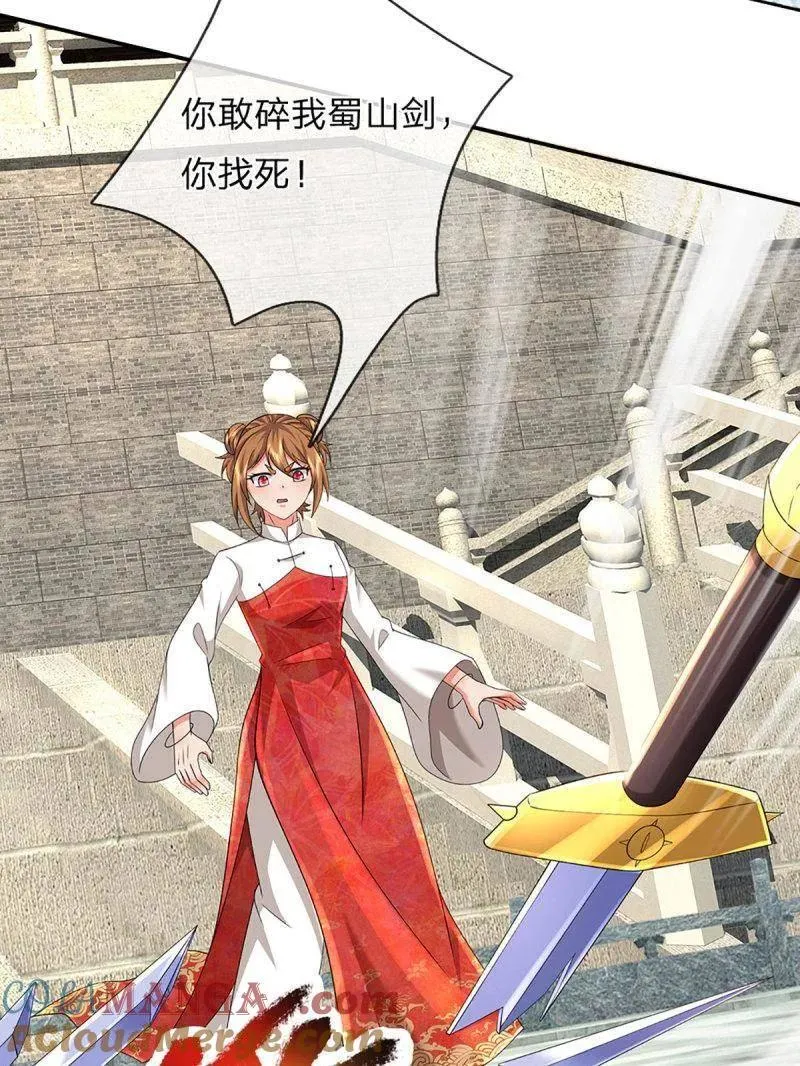 第352话 接连挫败，天生剑骨 第58页
