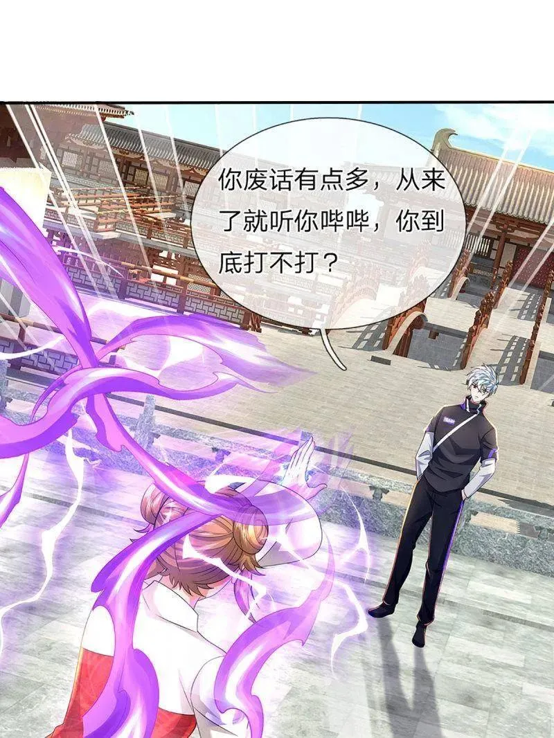 第352话 接连挫败，天生剑骨 第60页