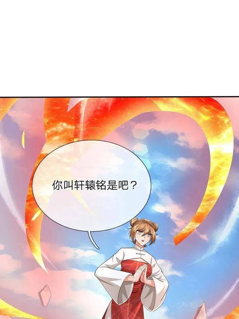 第352话 接连挫败，天生剑骨 第68页