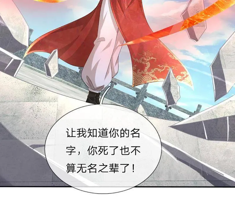 第352话 接连挫败，天生剑骨 第69页