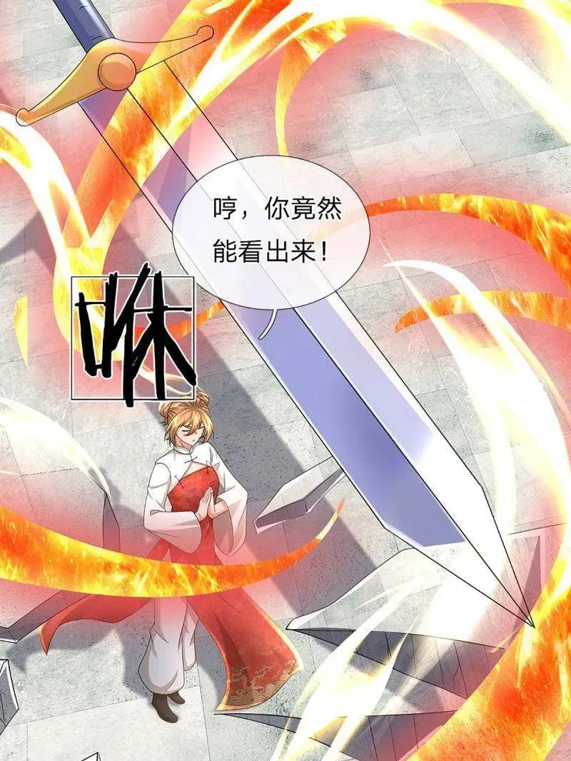 第352话 接连挫败，天生剑骨 第72页