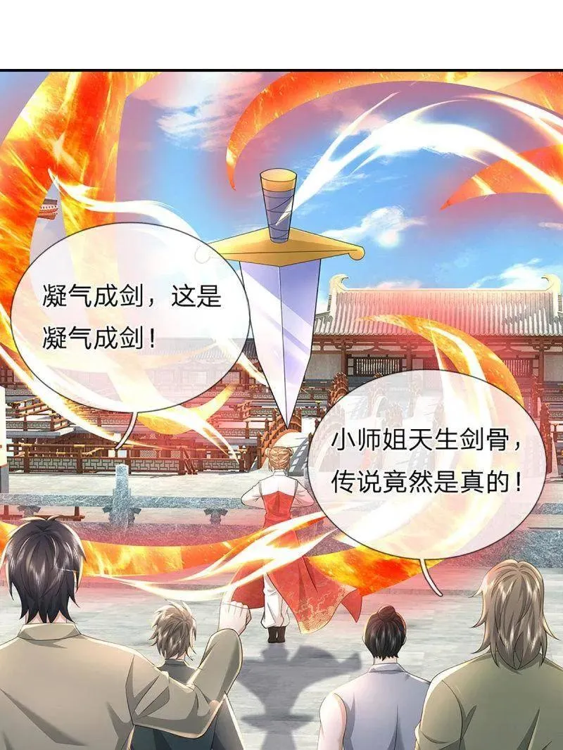 第352话 接连挫败，天生剑骨 第74页