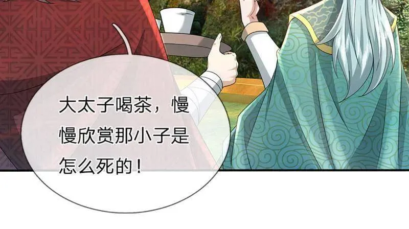 第352话 接连挫败，天生剑骨 第77页