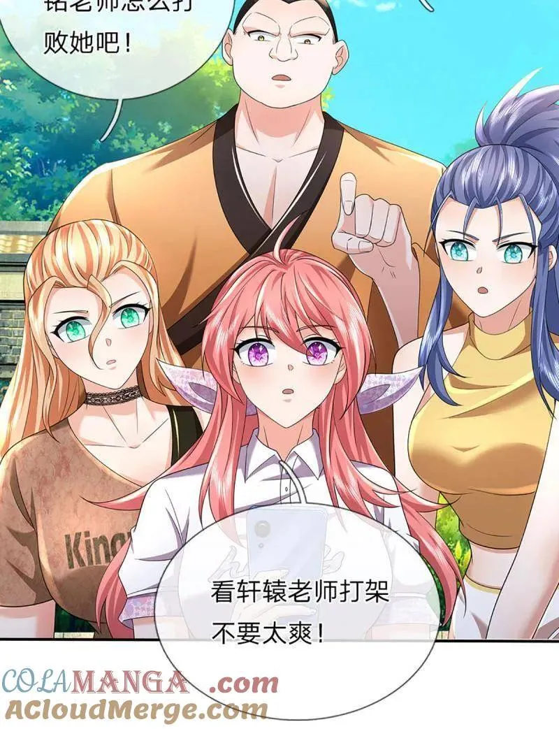 第352话 接连挫败，天生剑骨 第79页