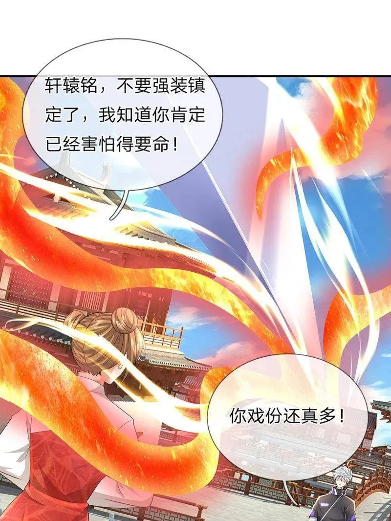 第352话 接连挫败，天生剑骨 第80页