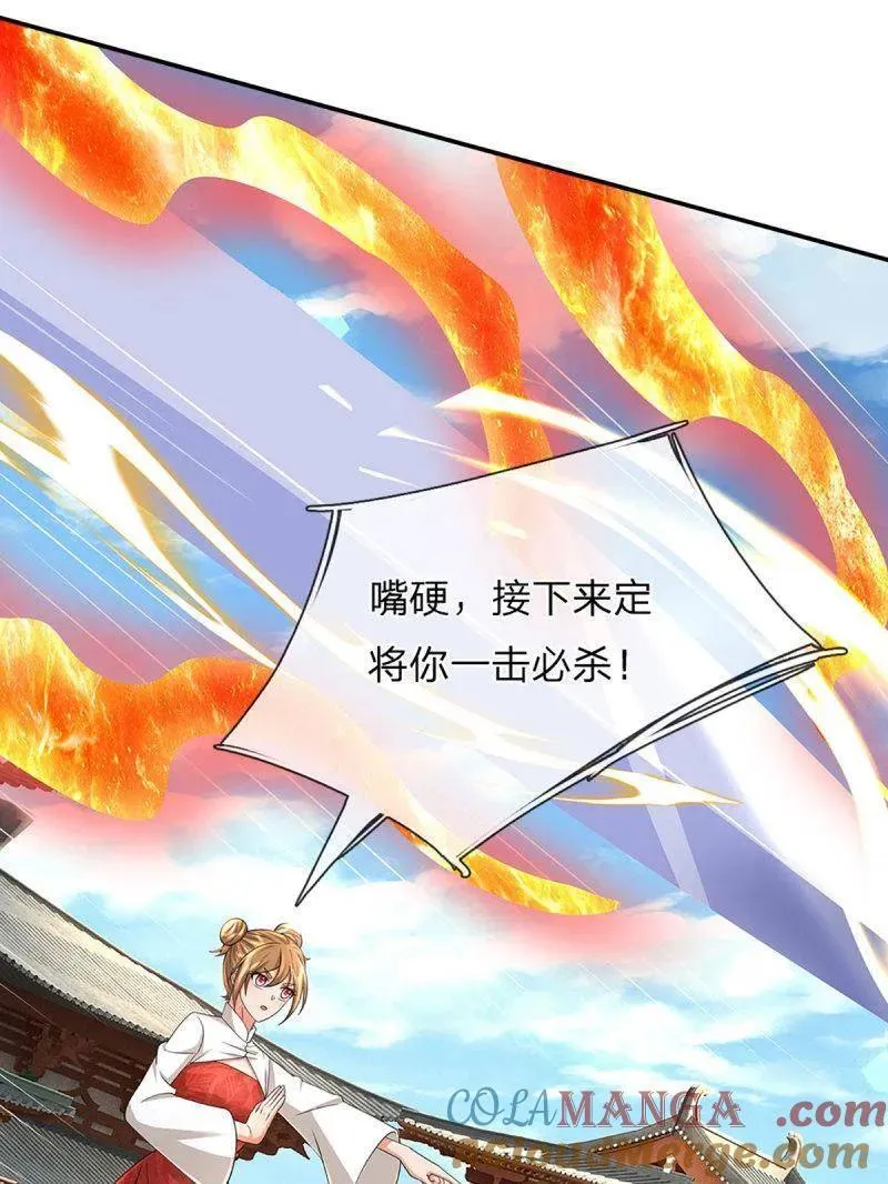 第352话 接连挫败，天生剑骨 第82页