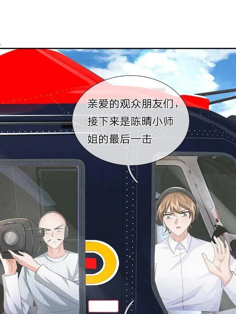 第352话 接连挫败，天生剑骨 第84页