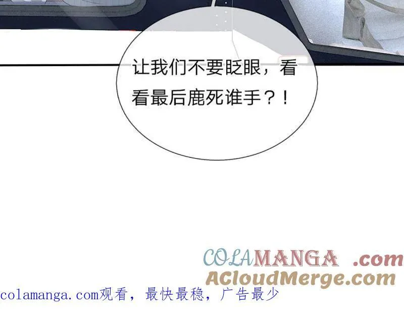 第352话 接连挫败，天生剑骨 第85页
