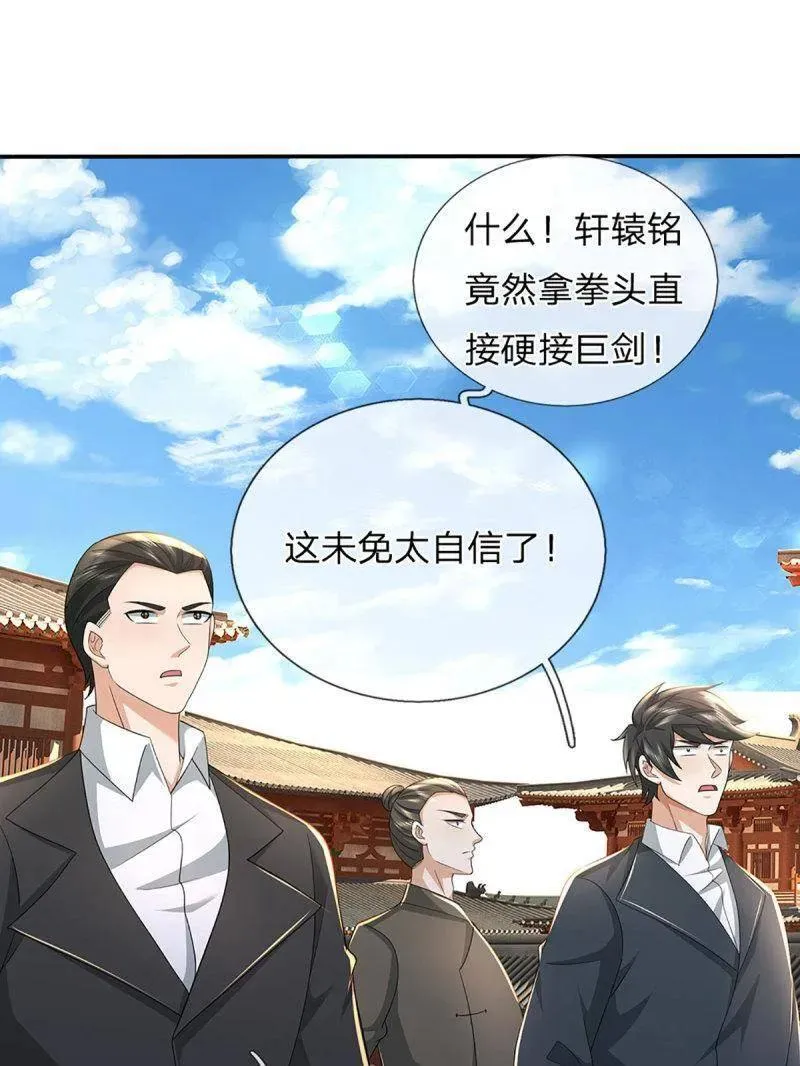 第353话 黔驴技穷，饶我一命 第8页