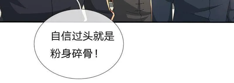 第353话 黔驴技穷，饶我一命 第9页
