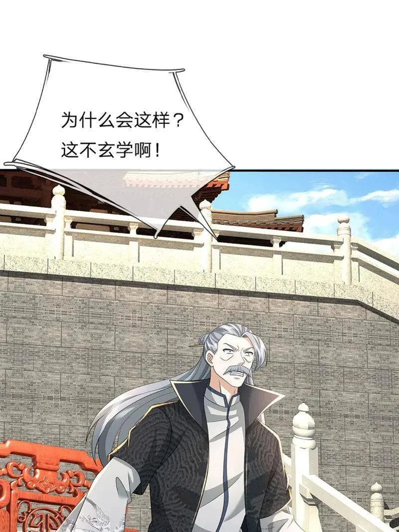 第353话 黔驴技穷，饶我一命 第18页