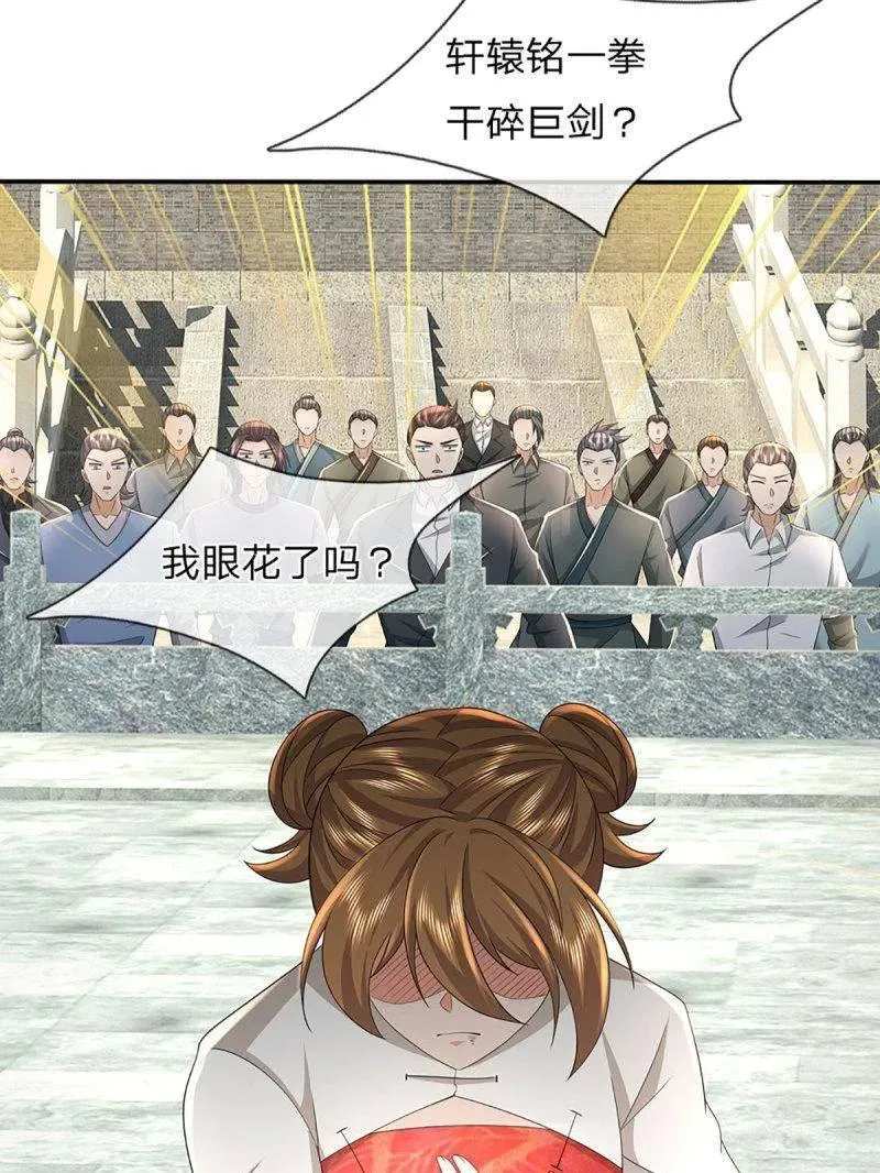 第353话 黔驴技穷，饶我一命 第20页