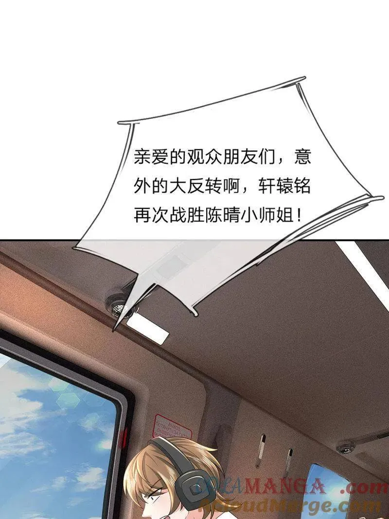 第353话 黔驴技穷，饶我一命 第22页