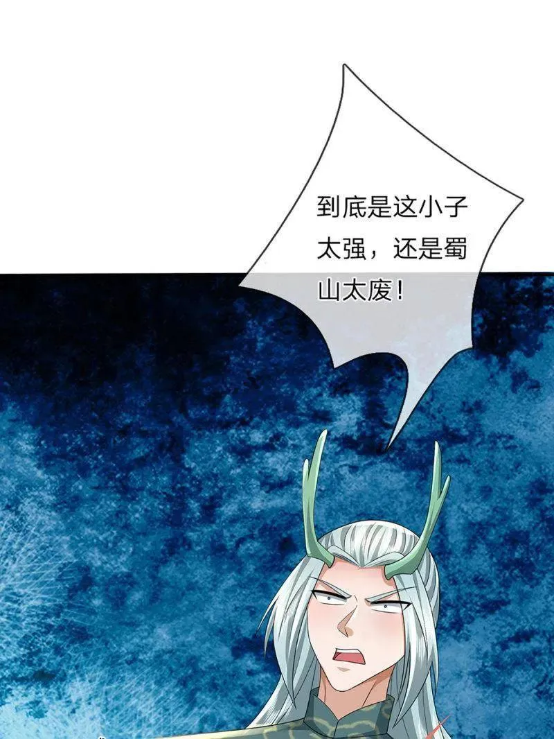 第353话 黔驴技穷，饶我一命 第24页
