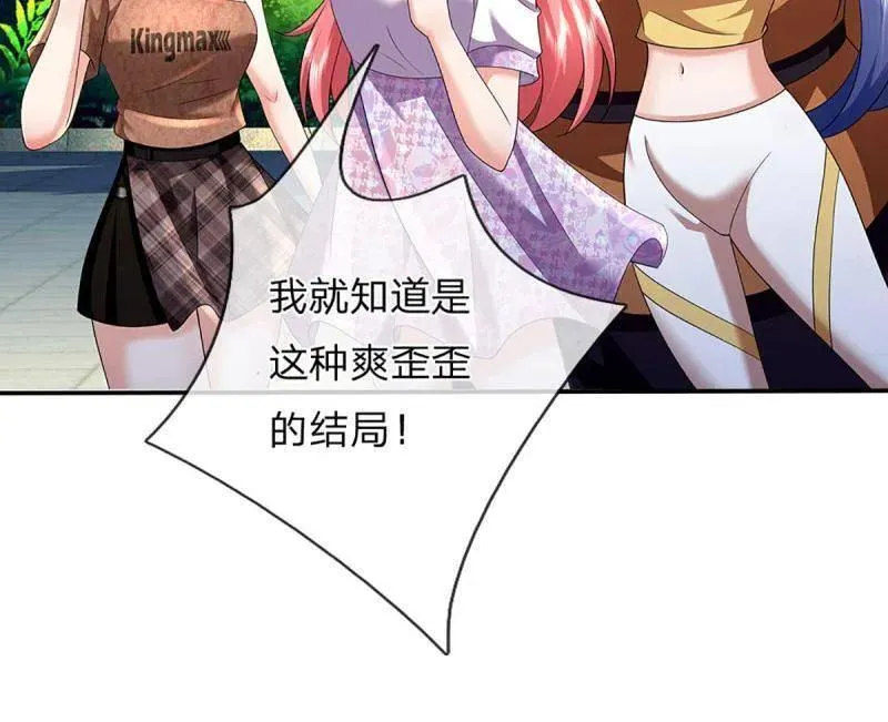 第353话 黔驴技穷，饶我一命 第27页