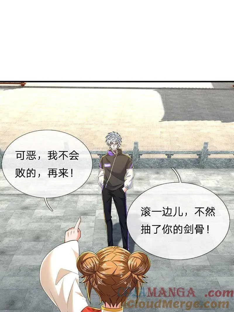 第353话 黔驴技穷，饶我一命 第28页